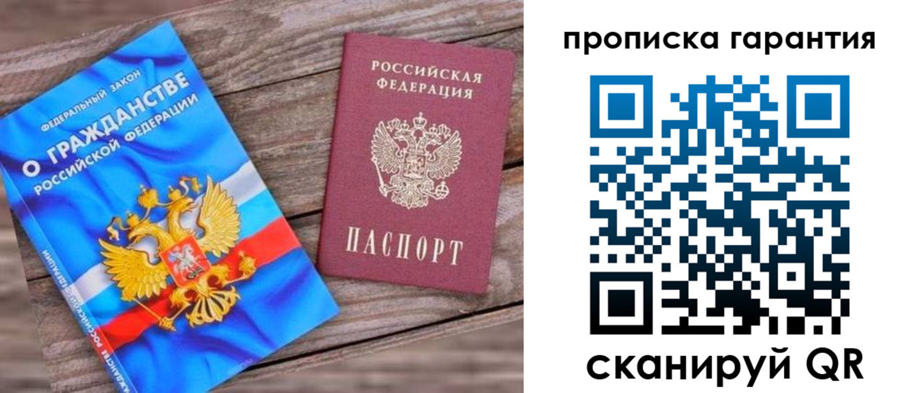 прописка ребенка в Ардоне
