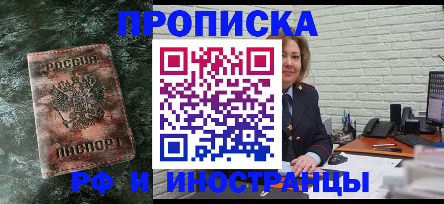 временная регистрация поиск в Ардоне