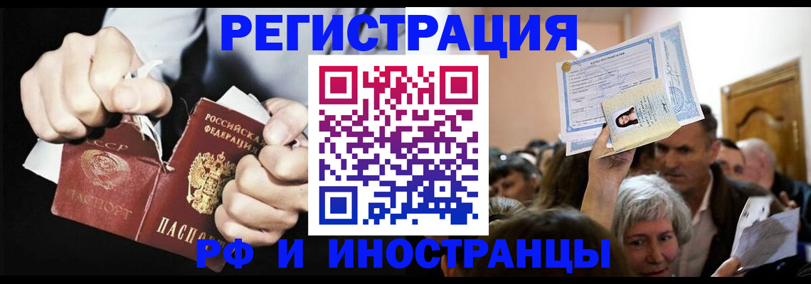 временная регистрация надежно в Ардоне