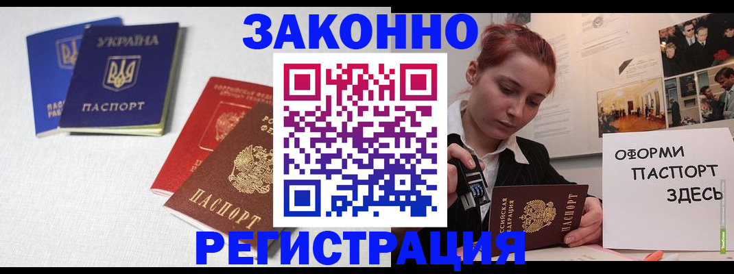 прописка для школы в Ардоне