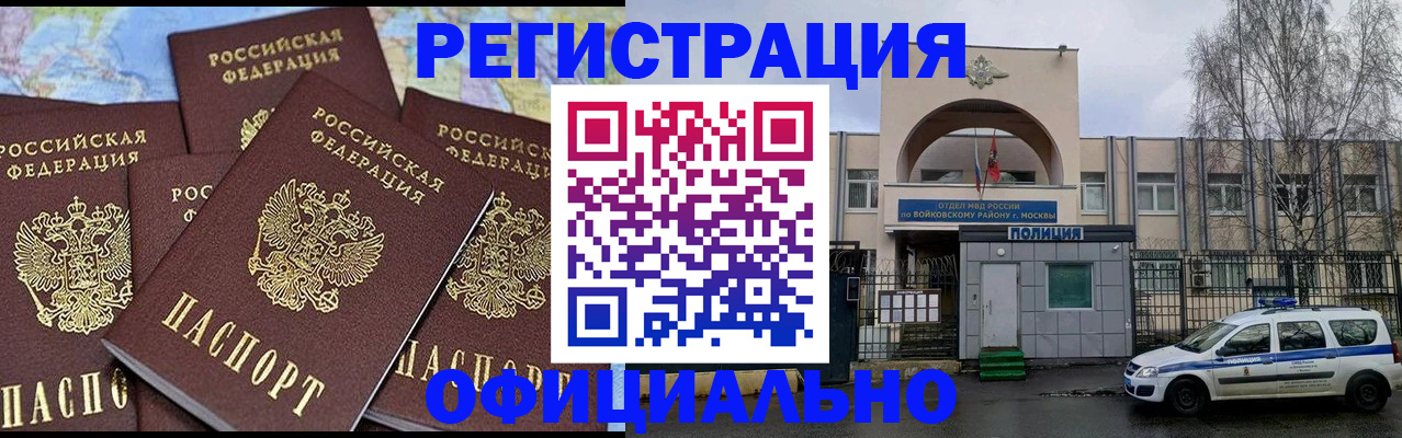 прописка законно в Ардоне