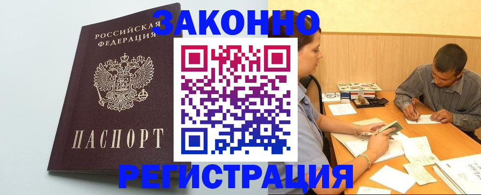 прописка регистрация в Ардоне