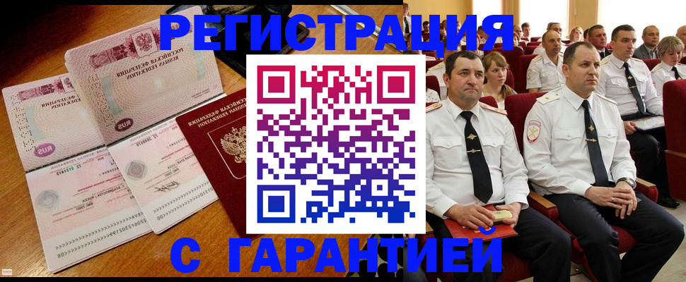 прописка ребенка в Ардоне