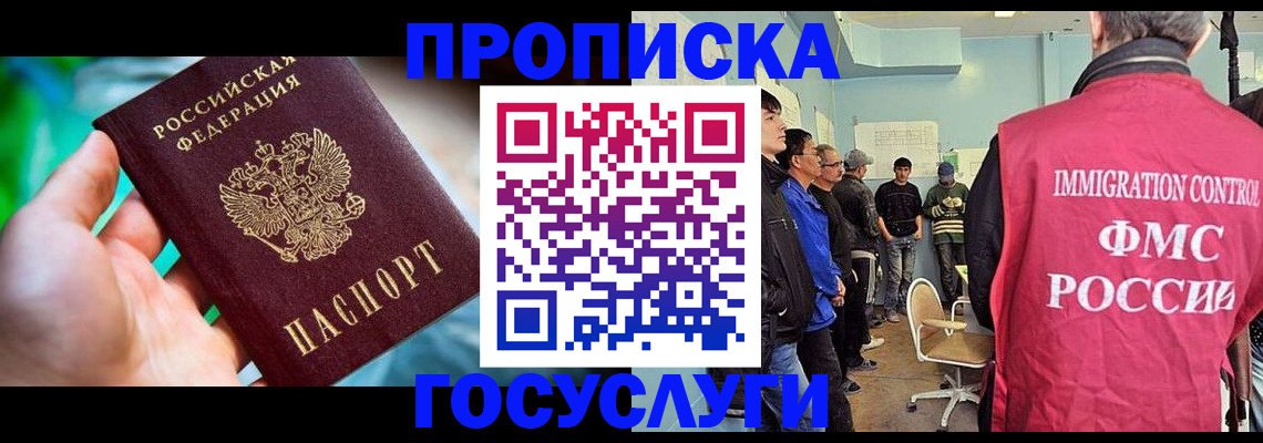 прописка паспорт в Ардоне