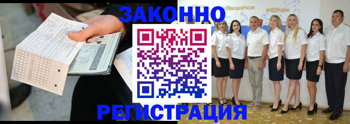 миграционный учет в Ардоне